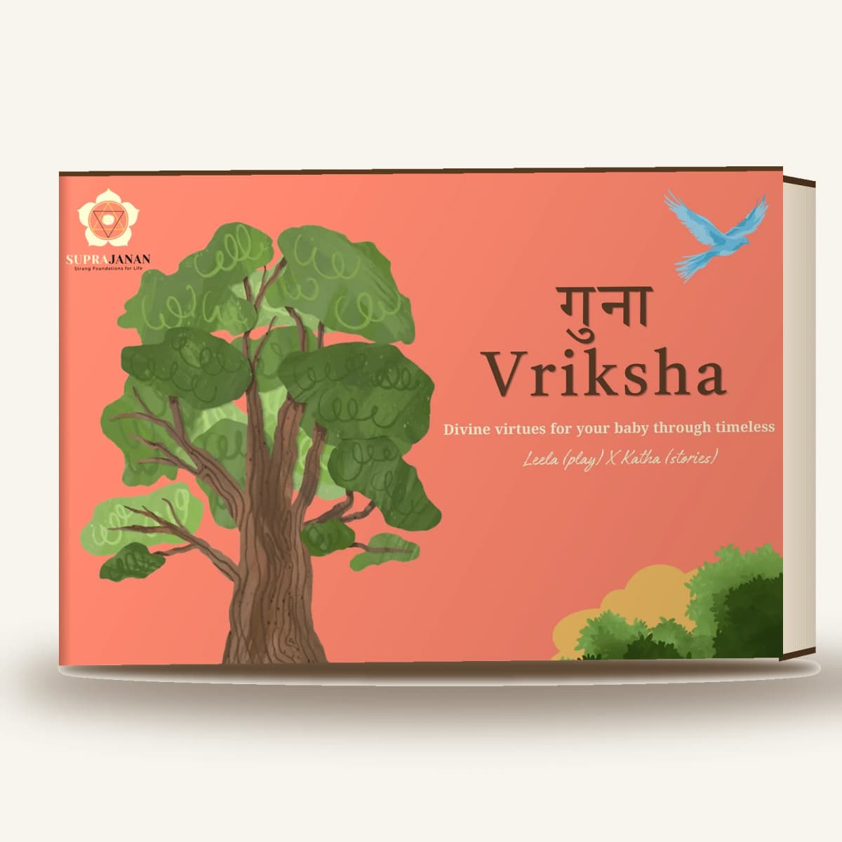 Guna Vriksha